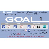 الاختبار النهائي منهج Super Goal 1 منهج الصف الأول متوسط - الفصل الدراسي الثالث + اختبار الاستماع ( تصحيح الي)